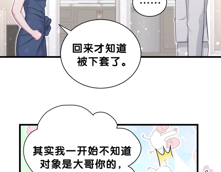 第58话 惊呆了！26