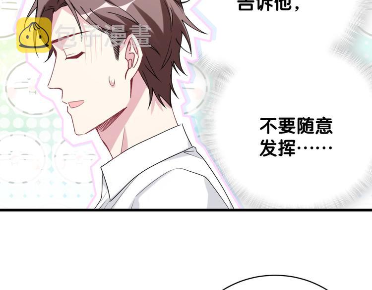 第105话 如果是恋人的话……132