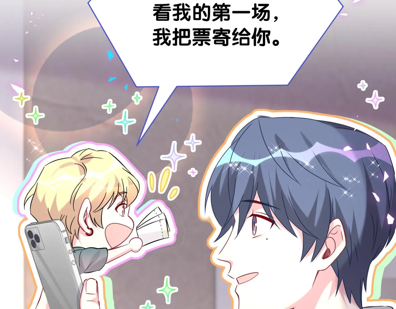 第238话 有没有兴趣加入？111