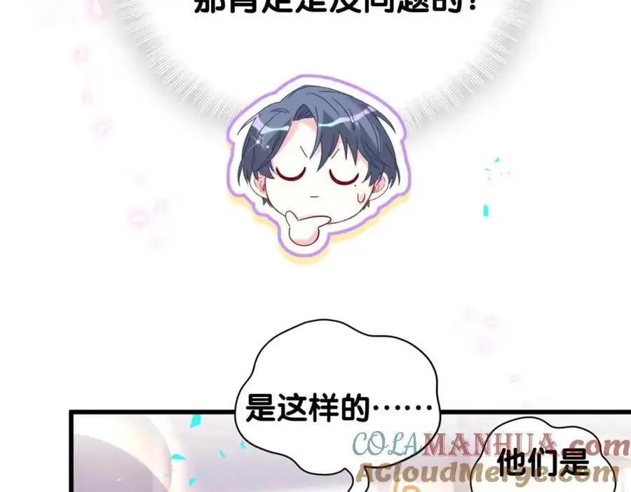 第259话 他早就知道了28