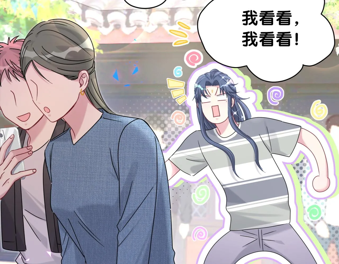 第230话 好像闯祸了129