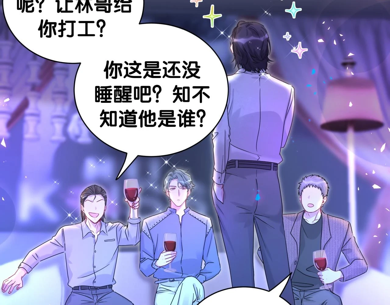 番外 给你机会93