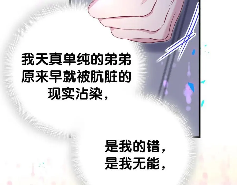 第268话 真是大手笔106