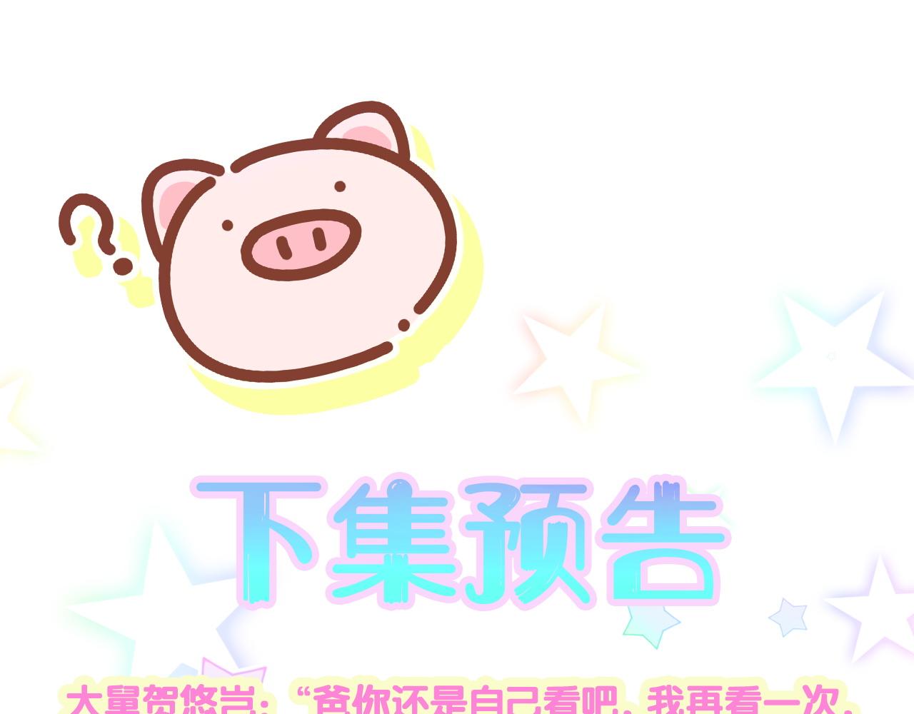 第211话 你觉得我还有机会吗？135
