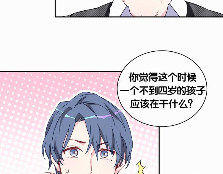 第8话 你这个大猪蹄子！75