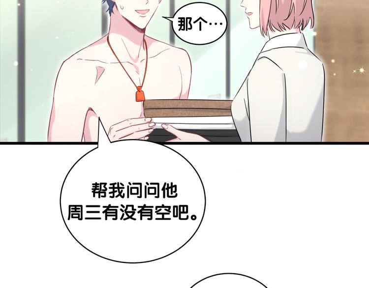 第83话 大家好，我是轶云。49