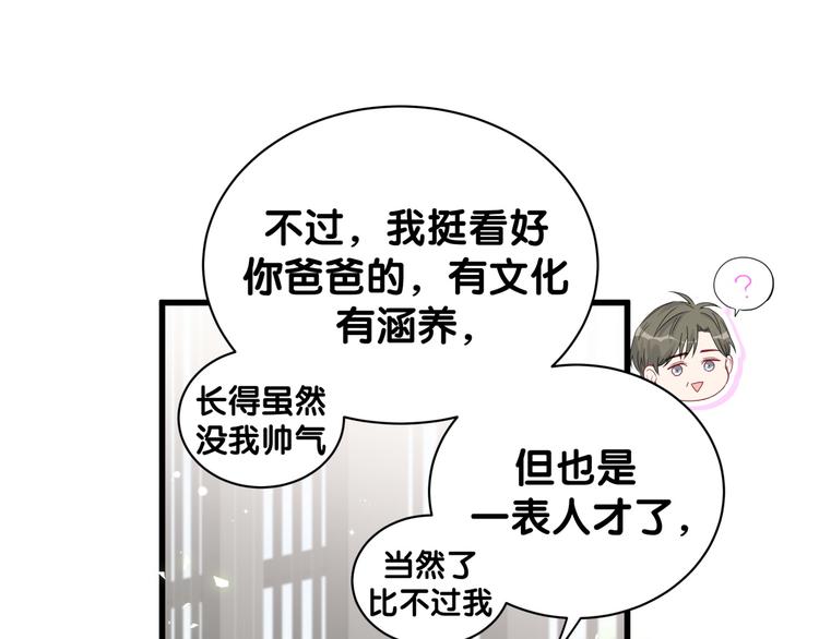 第124话 突然好想见他20