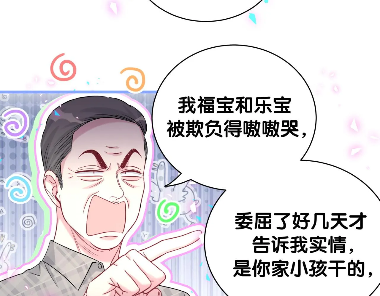 第232话 上门讨说法47