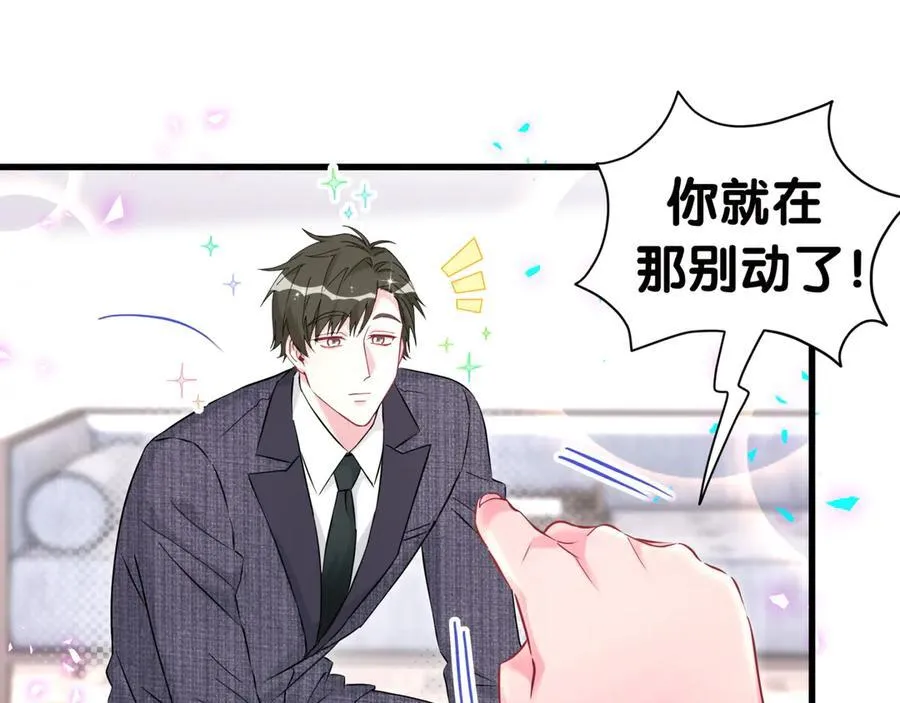 第277话 我做得还不够明显？21