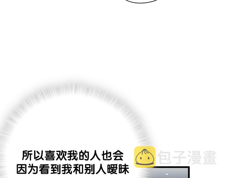 第116话 司闻害怕极了61
