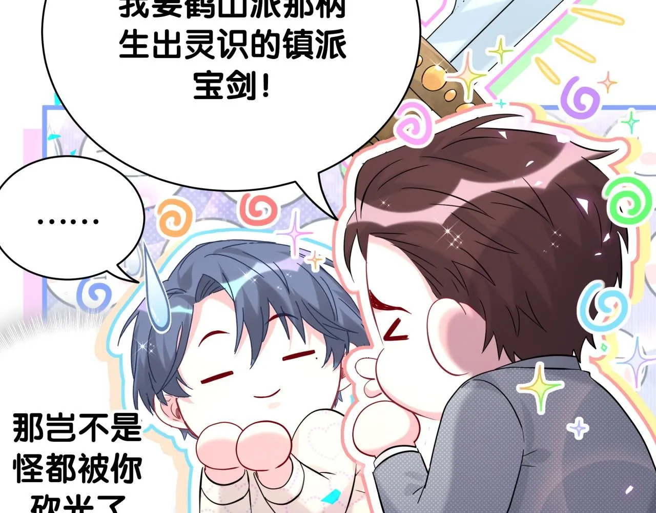 第240话 命劫化解47