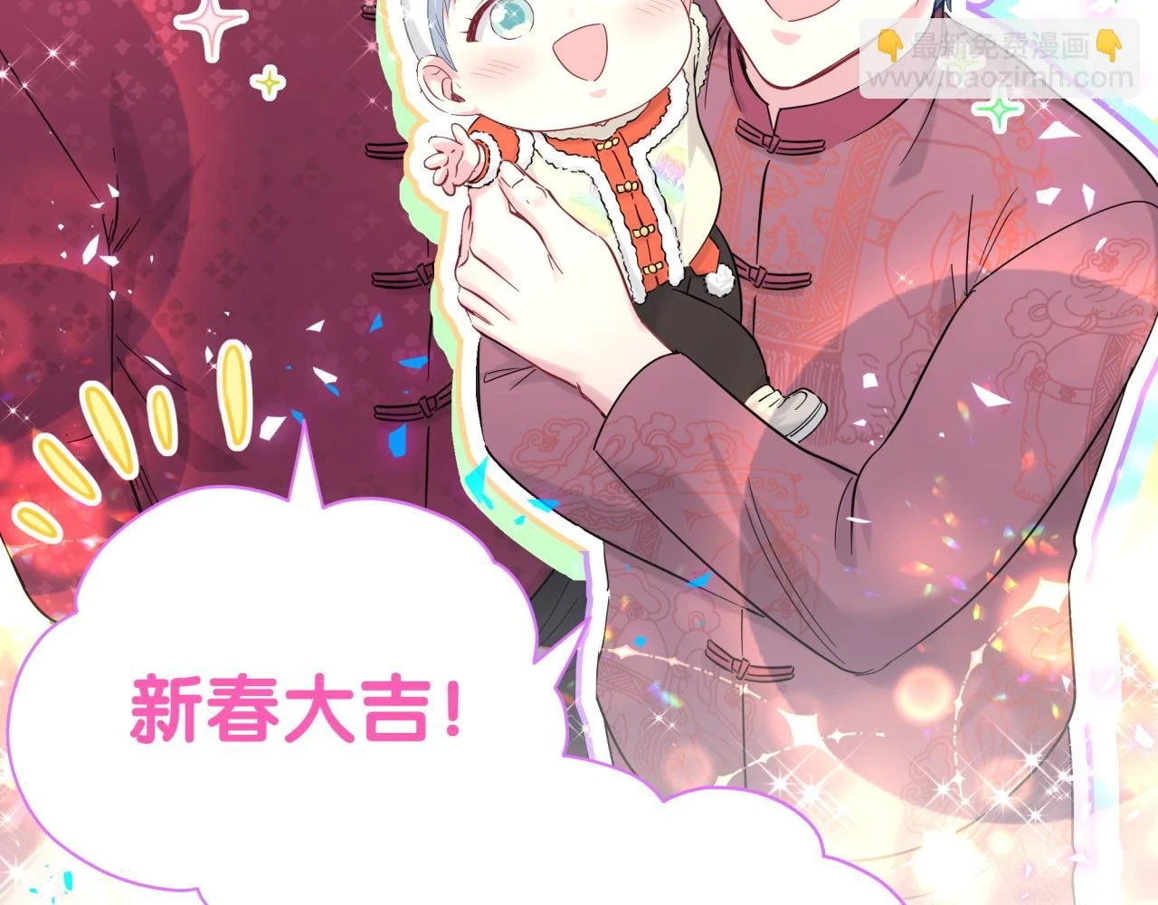 新年番外 新年快乐！90