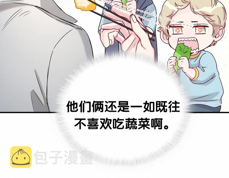 第17话 宝贝要炸鸡嘤~53