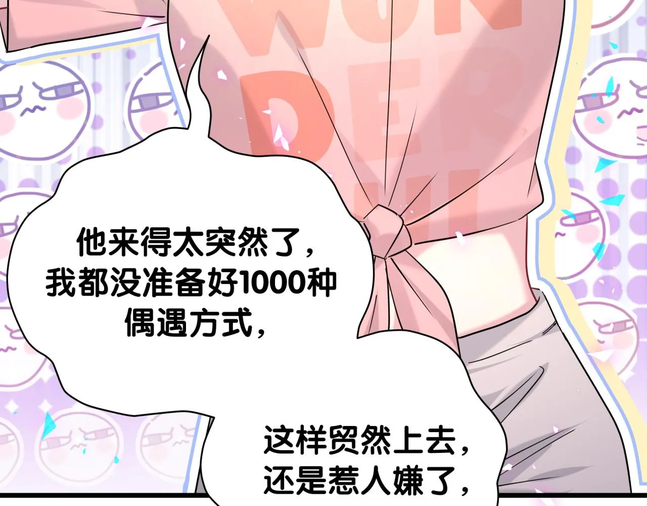 第236话 你爷爷被盗号了7