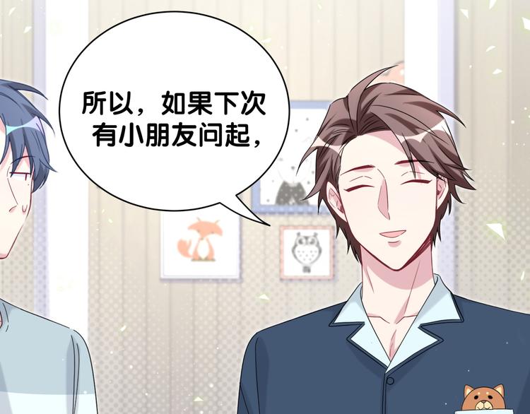 第131话 你是最特别的38