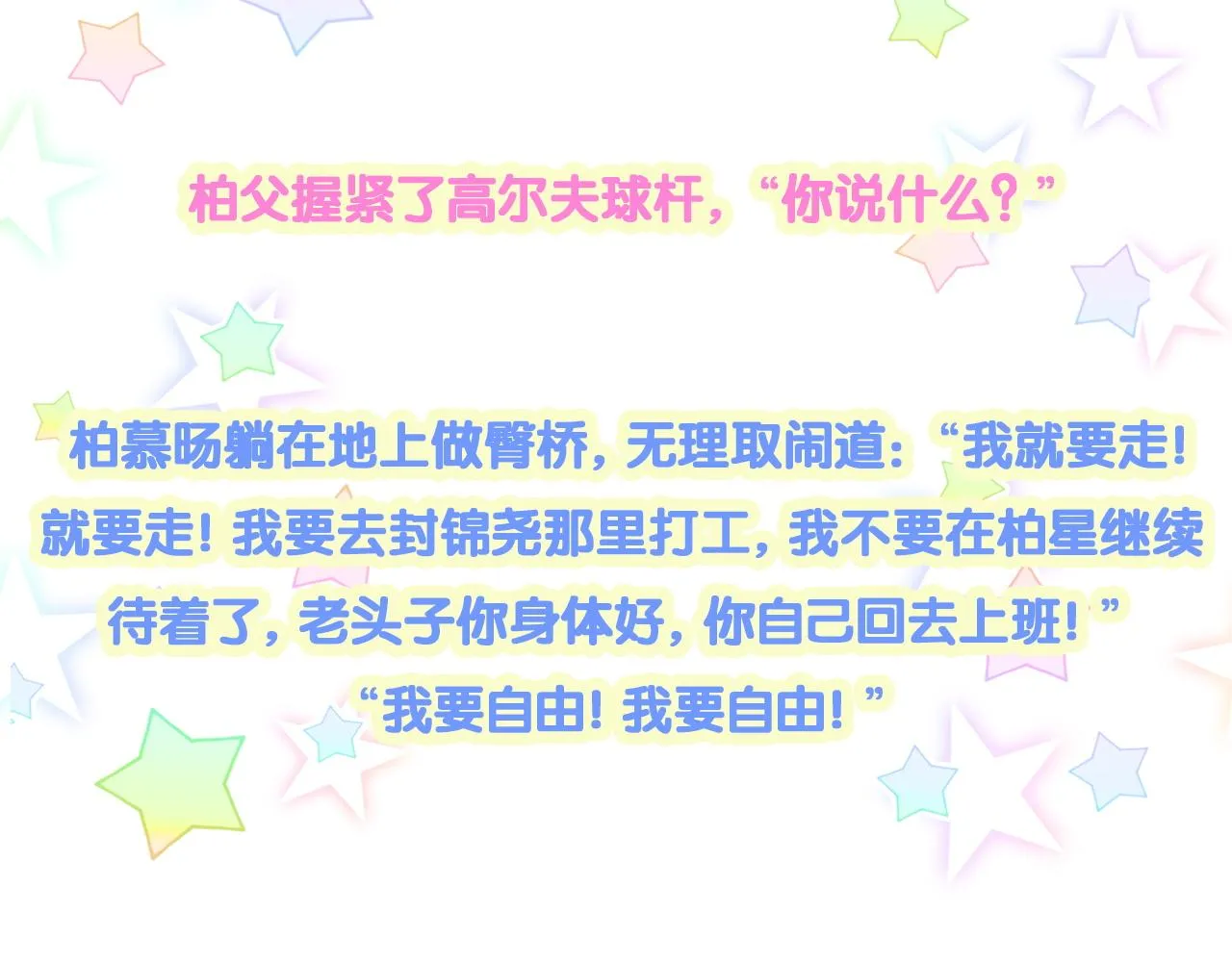 第238话 有没有兴趣加入？126