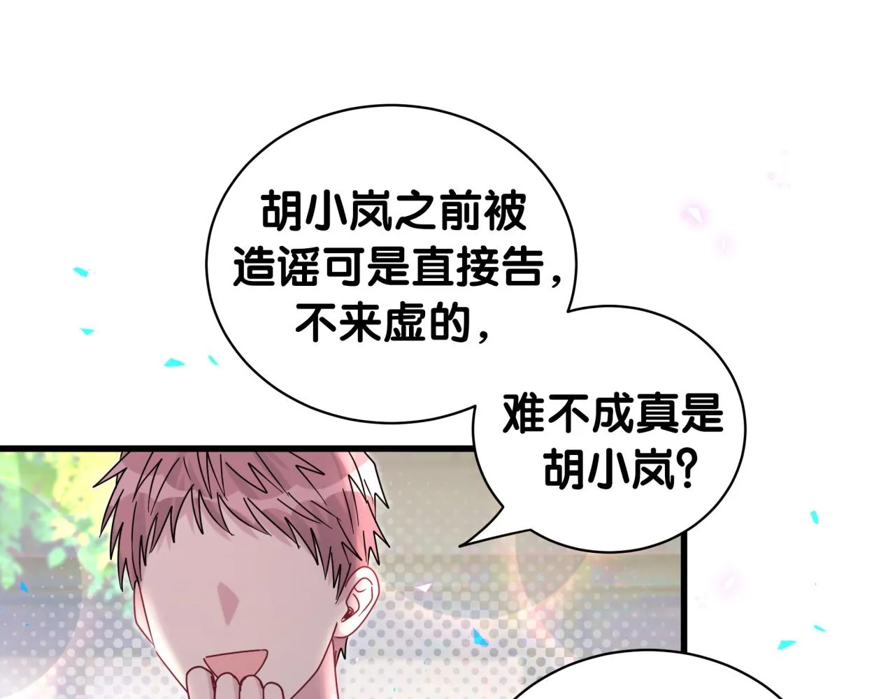第230话 好像闯祸了125