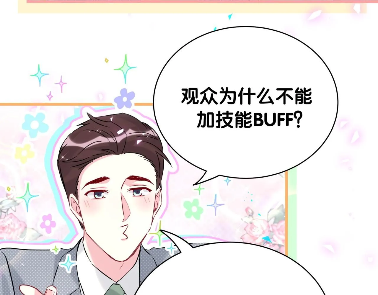第240话 命劫化解45