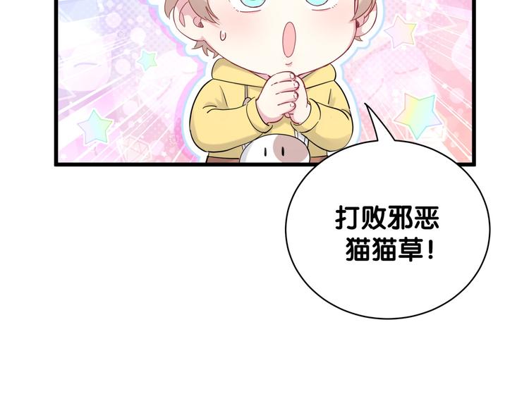 第123话 悄悄靠近11