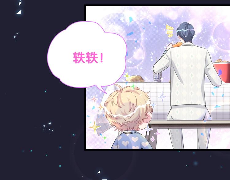 第147话 肉肉身后的小孩是？75