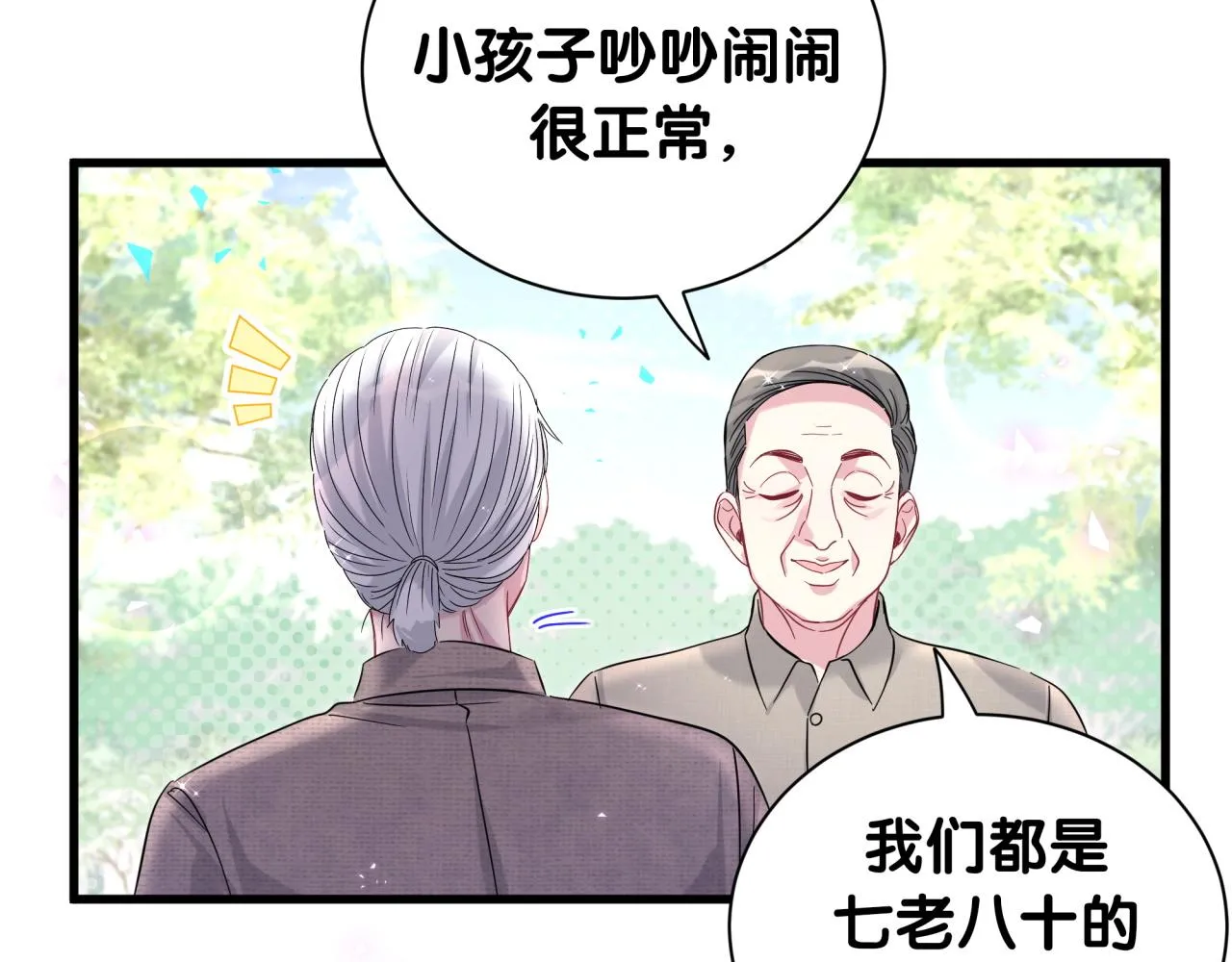 番外 走！我们去炸街83