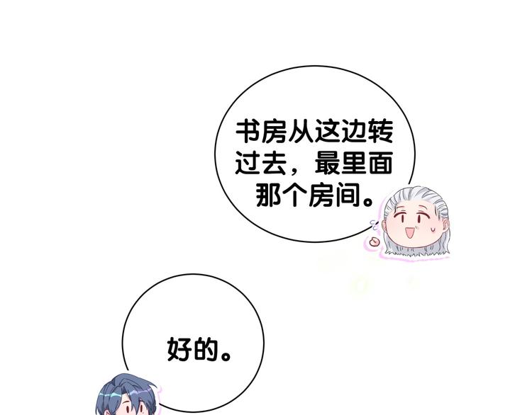 第122话 瞳孔地震121