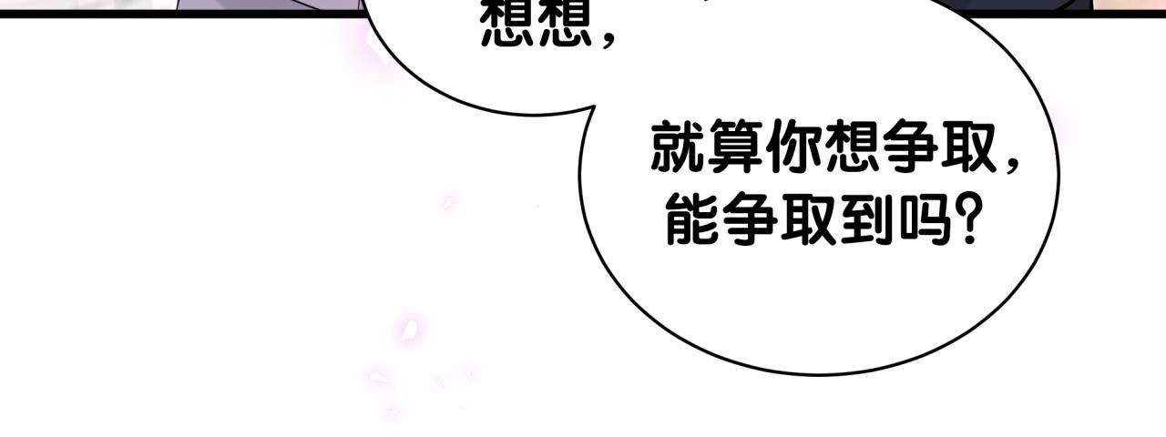 第169话 小宝贝~乖大头~28