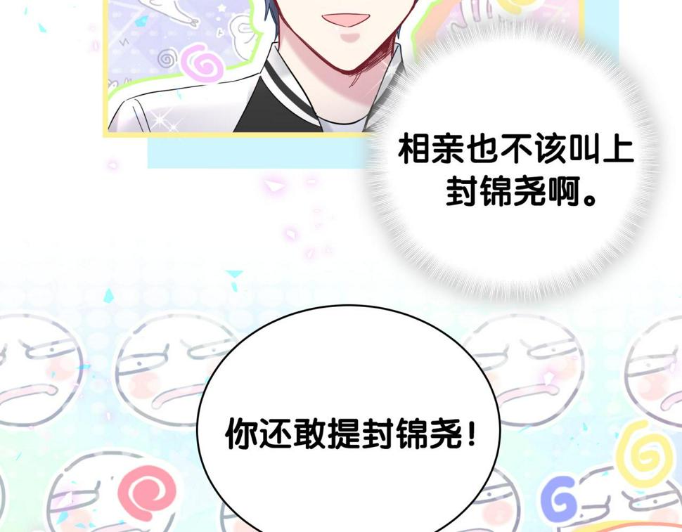 第226话 谁在外面？102