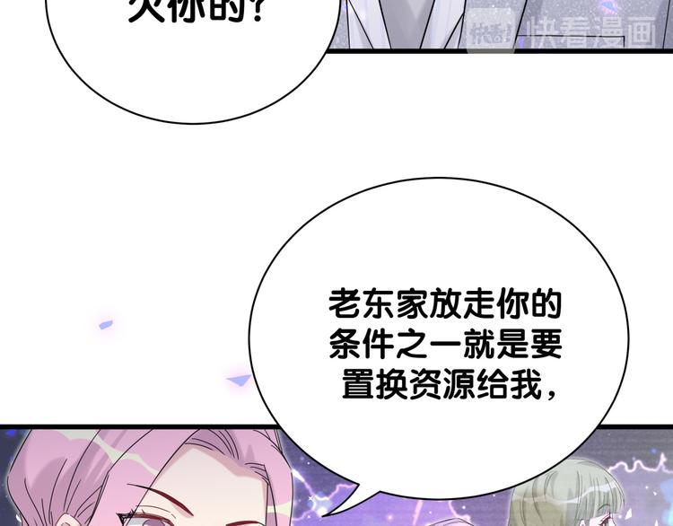 第127话 为你撑腰34