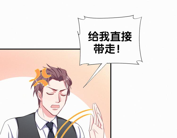第2话 富豪VS杠精？82