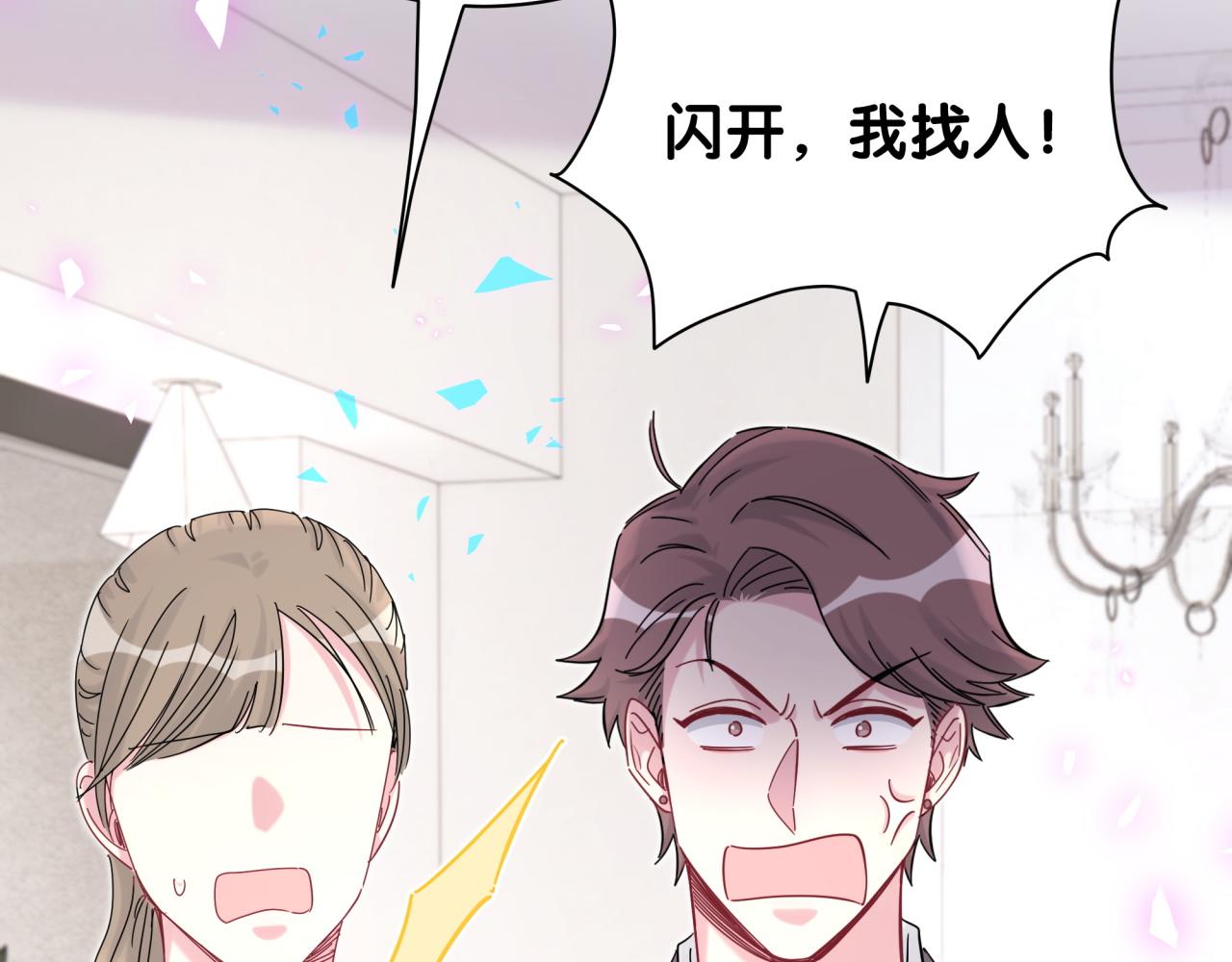 第204话 肉肉好鸡贼哦~111