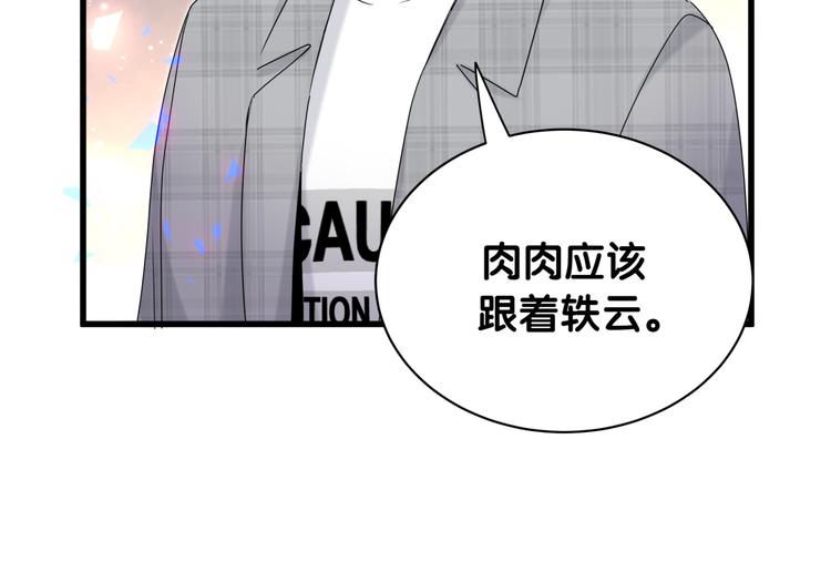 第145话 不同意！99