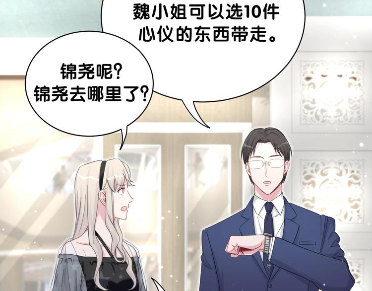 第58话 惊呆了！54