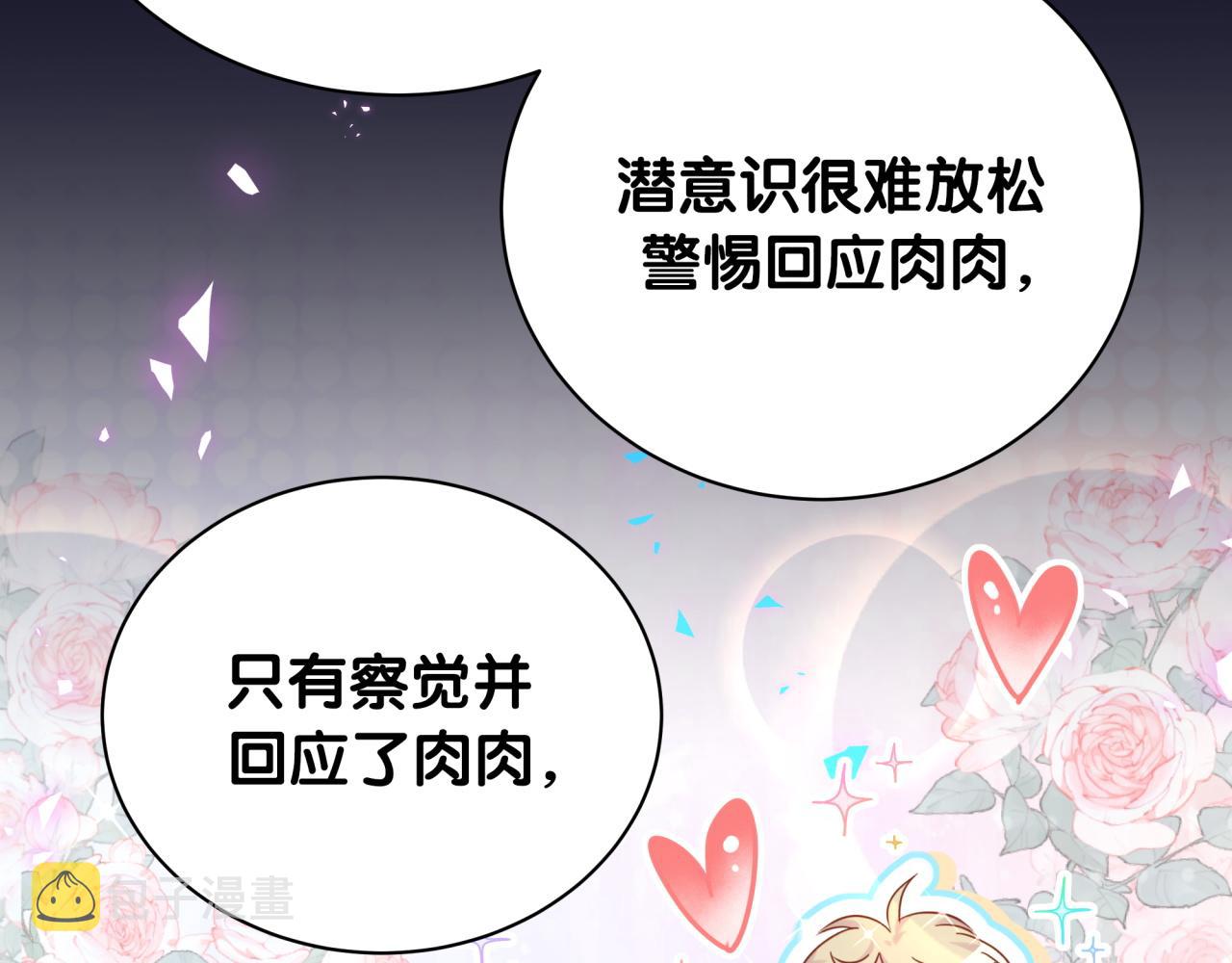 第206话 肉肉呼叫 听到请回答37