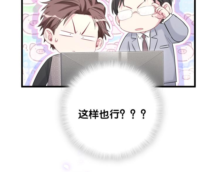 第115话 热度升级53