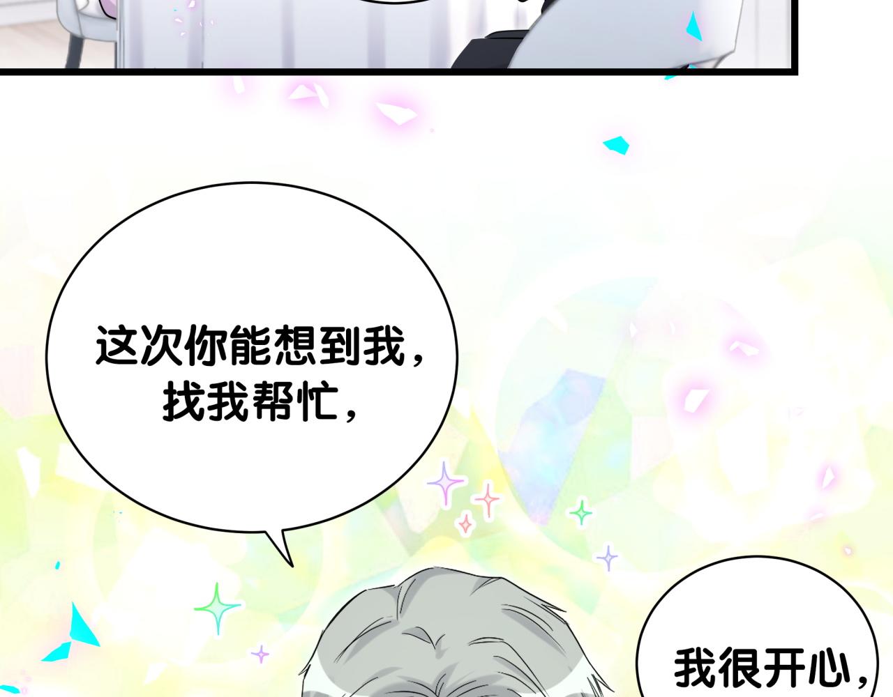 第208话 把他借给我39