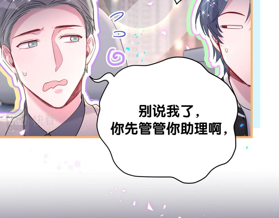 第227话 为什么看得上林世84