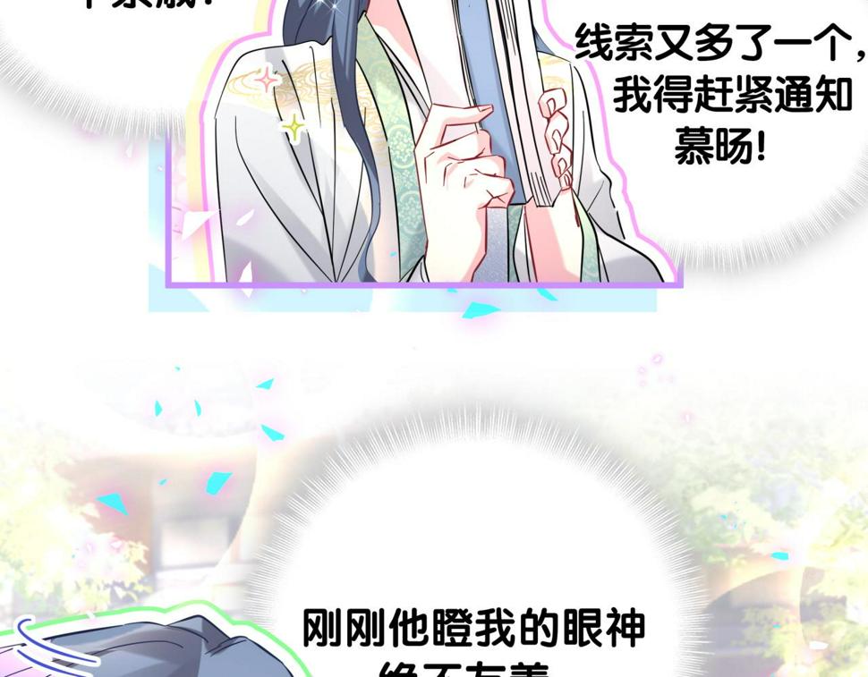 第228话 哦哦~他是你表弟104