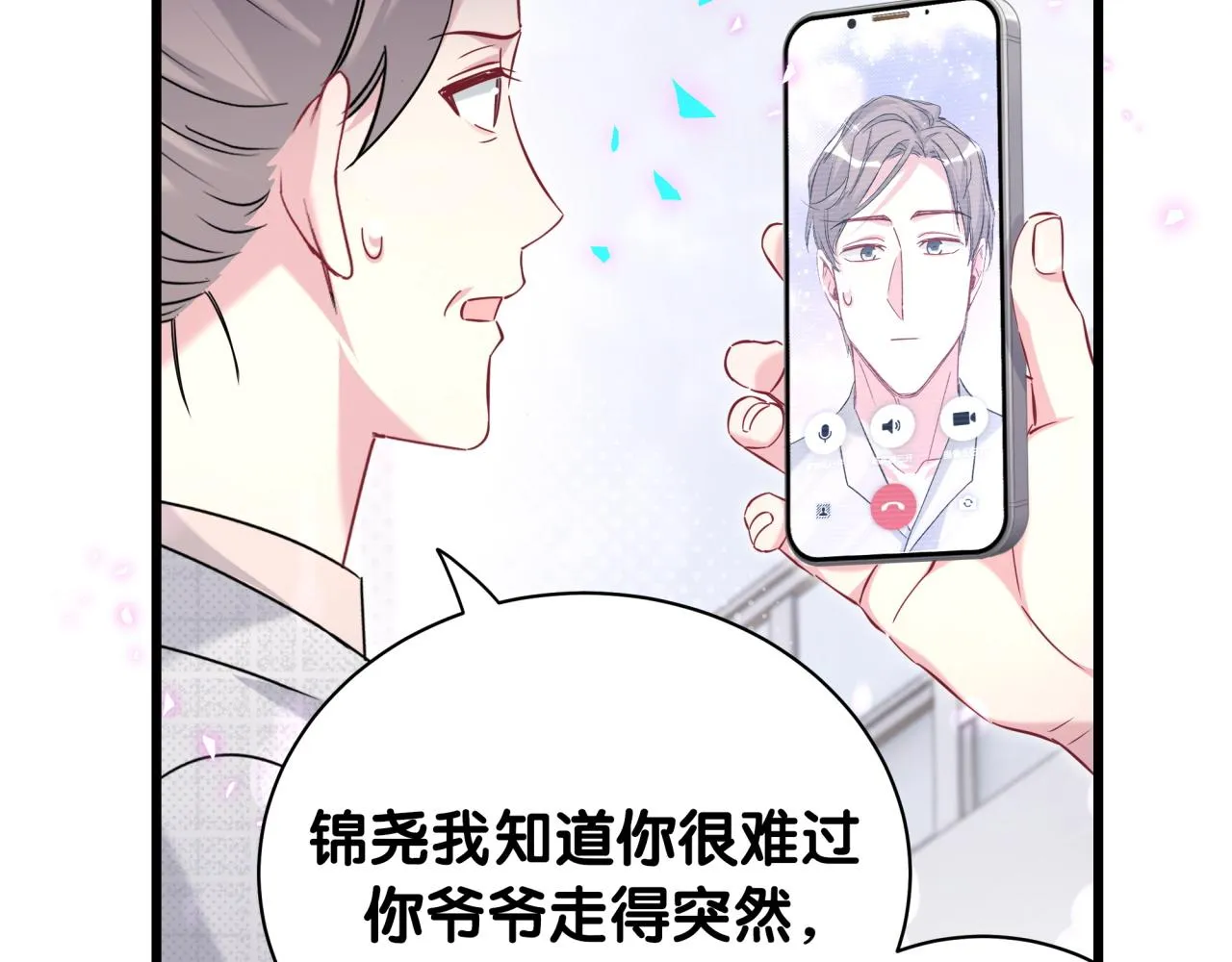 第236话 你爷爷被盗号了97