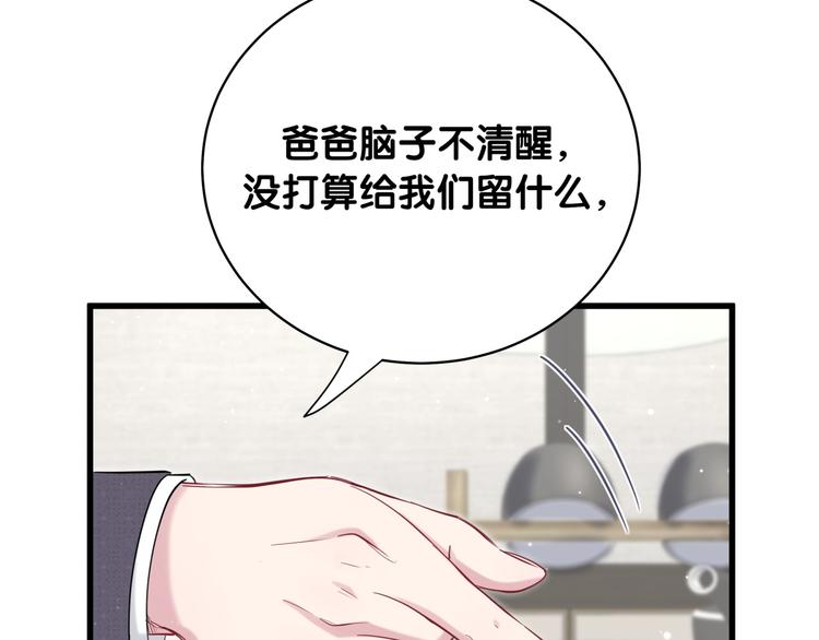 第93话 封锦尧完蛋了！90