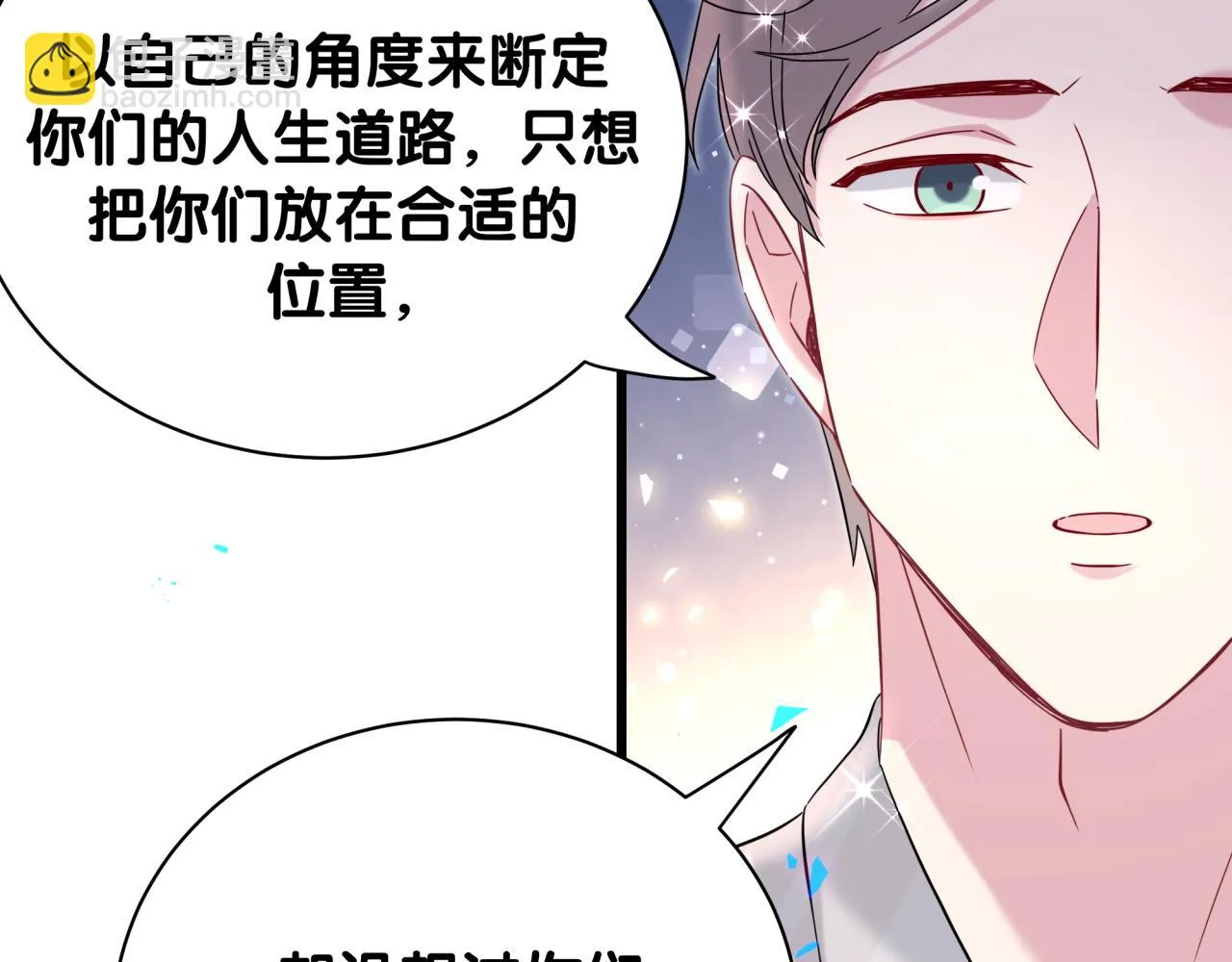 第238话 有没有兴趣加入？22