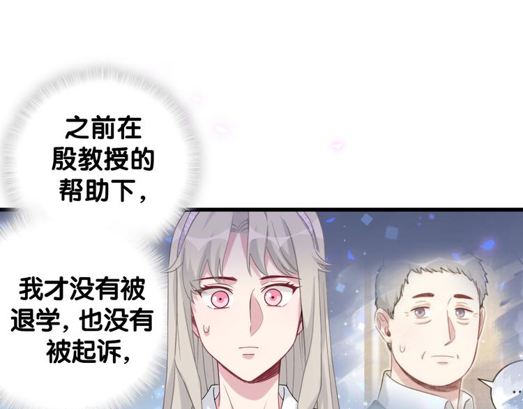 第132话 等等肉肉嘛~72
