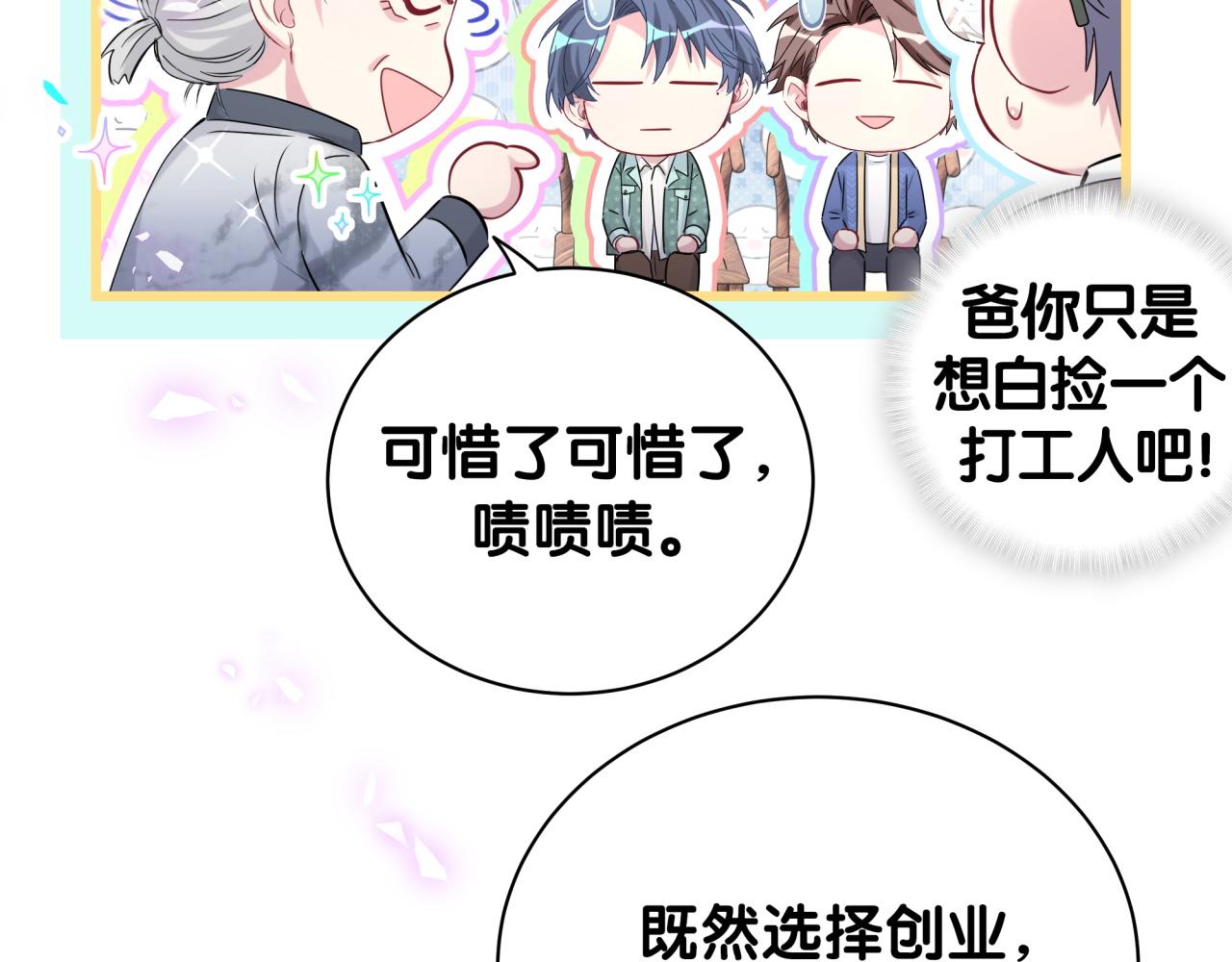 第180话 支持你41
