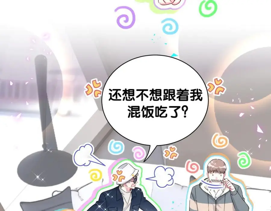 第261话 你怎么在这里？26