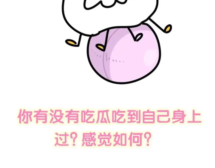 第249话 就非得去你家享清福！？117