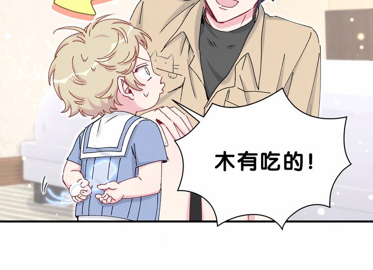 第33话 抓到宝贝了~54