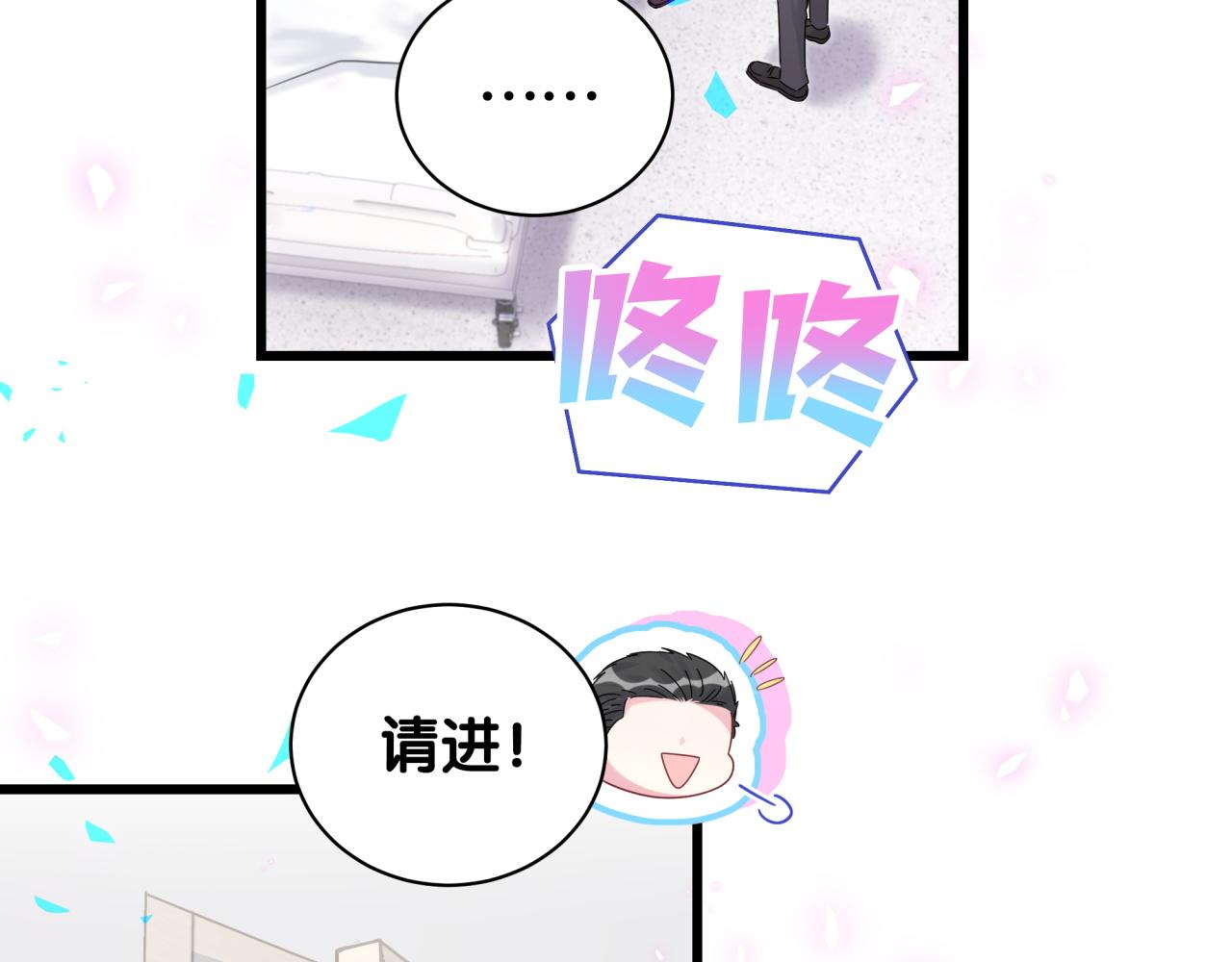 第193话 肉肉你不礼貌哦67