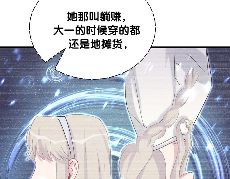 第62话 暗潮涌动55