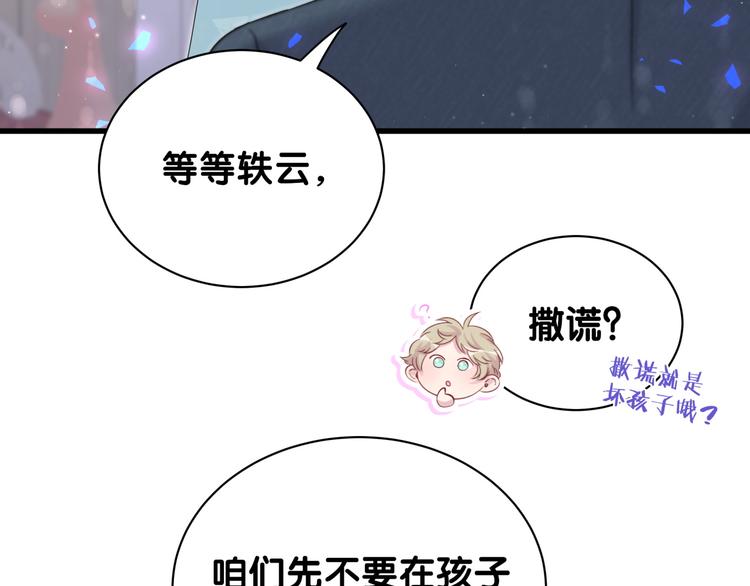 第119话 你们是在吵架？151