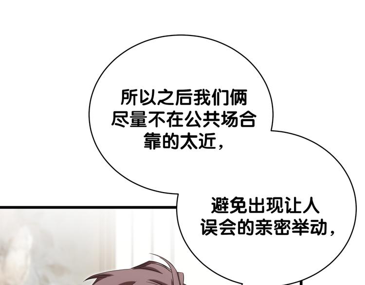 第105话 如果是恋人的话……15